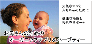 supplements & herbtea for moms