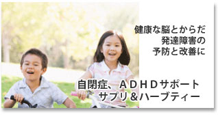 supplements for kids