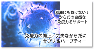 supplements for immunity