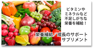 vitamins and menerals